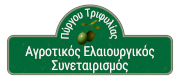 Logo Συνεταιρισμού